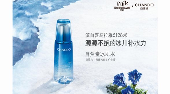 自然堂攜手天貓雙十一點(diǎn)亮全球地標(biāo)，國(guó)貨之光閃耀喜馬拉雅