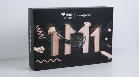 限量發(fā)行500個(gè)，韶音Aeropex京東超級(jí)盒子發(fā)售