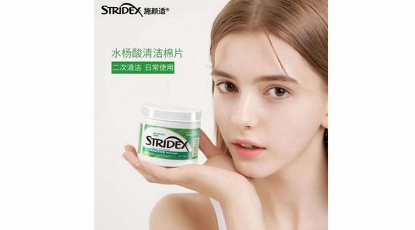 全網(wǎng)爆紅單月銷售過百萬支的Stridex施顏適水楊酸棉片大揭秘！