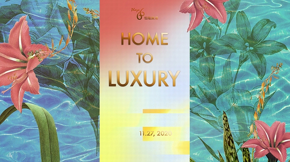 “HOME TO LUXURY”盛裝派對即將燃爆魔都,頂尖大牌打造時(shí)尚奢華之夜