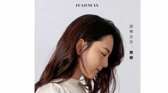 遇見一顆發(fā)酵12年的HARMAY 話梅，品嘗一紀的好味道