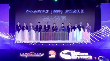 第16屆中國（獅嶺）皮革皮具節(jié)在富力·環(huán)貿港隆重開幕