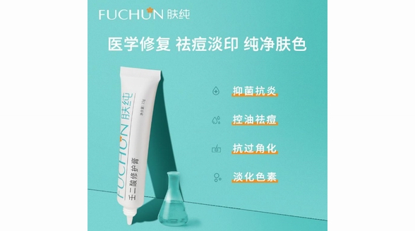 成分護(hù)膚賽道日益受資本熱捧，膚純靠產(chǎn)品沖出重圍