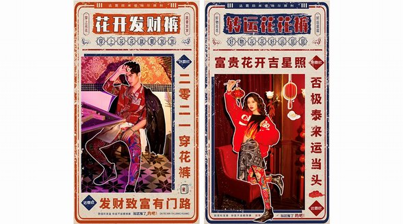 新年就要“FA”，生發(fā)液居然被“FA”秋褲帶火了！