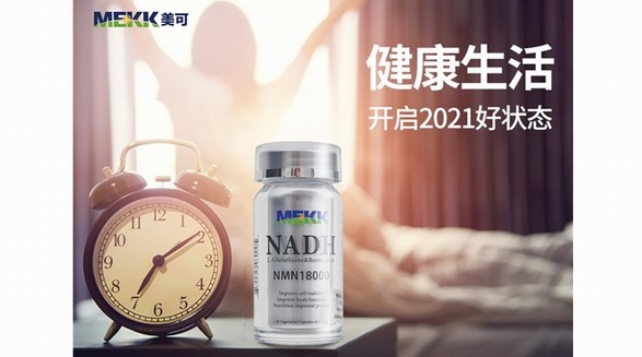 MEKK（美可）突破性技術(shù)，新一代NMN火爆財富精英圈