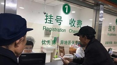 27省份試運行門診跨省直接結(jié)算，普通門診費用跨省直接結(jié)算無需另外備案