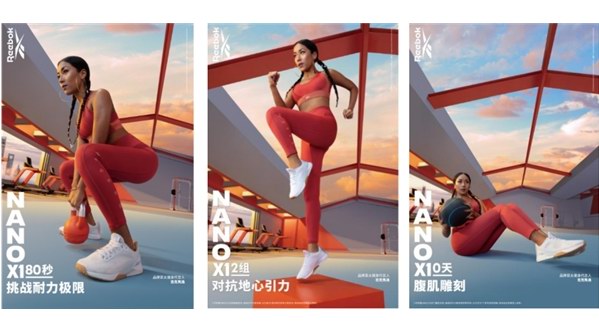 Reebok銳步攜手吉克雋逸，擁抱萬種可能