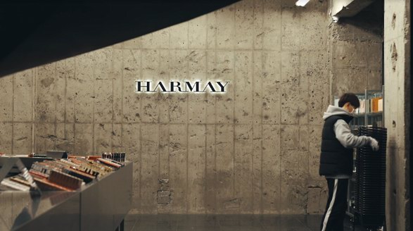 HARMAY 話(huà)梅：在鬧市中儲(chǔ)存的美好的生活