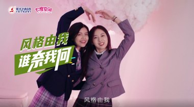 七度空間邀你加入2021月事自由計(jì)劃！