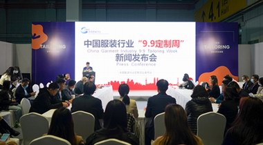 聚勢謀遠，合力啟航！中國服裝行業(yè)“99定制周”乘勢而啟