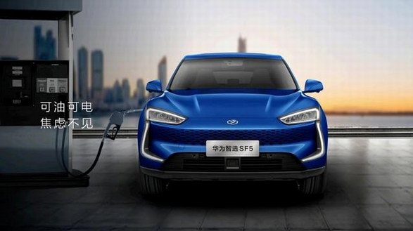 華為官宣：華為要賣車了——賽力斯華為智選SF5開賣！