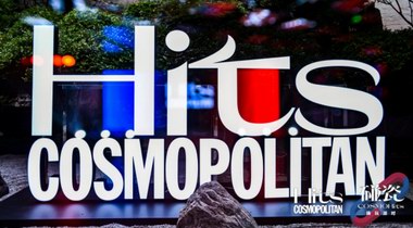 “嘿，瓷兒！古來嗨！”——COSMOHits“碰瓷”嗨玩派對火熱來襲！ 