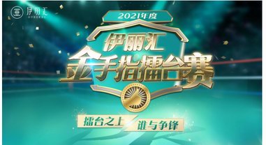指尖上的“佛山功夫”！伊麗匯美容手法是怎樣煉成的？