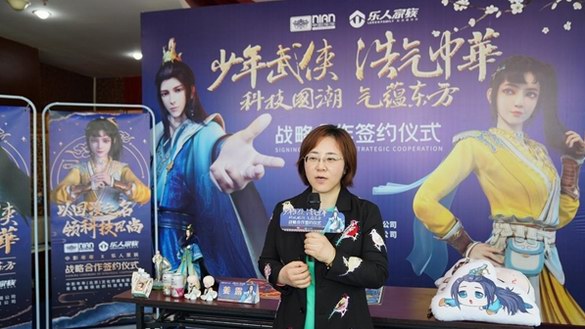 以國(guó)漫之名，領(lǐng)科技國(guó)潮 樂人家族&少年歌行戰(zhàn)略簽約