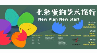 斯普瑞斯奧萊 助力兒童藝術教育公益