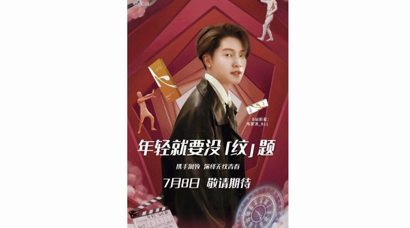 打破焦慮，無(wú)懼年齡-國(guó)貨醫(yī)美品牌潤(rùn)致上線走心營(yíng)銷