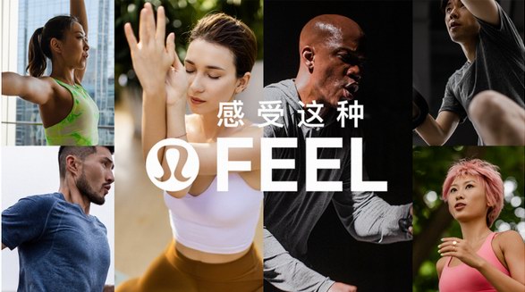 感受這種FEEL lululemon啟動(dòng)大型整合營(yíng)銷戰(zhàn)役，鼓勵(lì)人們擁抱改變，感受美好