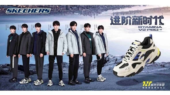 進(jìn)階吧！少年們！——斯凱奇宣布TNT時(shí)代少年團(tuán)成為品牌代言人