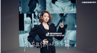 不做美的定義者，抖音電商D-Beauty探索多元美