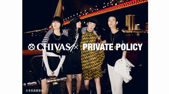 潮爆型動 碰出新潮 潮流威士忌品牌芝華士攜手高街品牌PRIVATE POLICY重磅發(fā)布新潮聯名禮盒