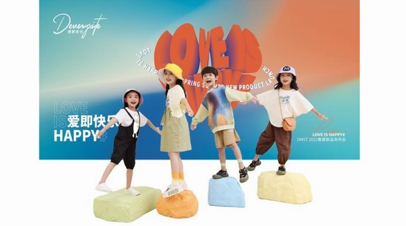 #愛(ài)即快樂(lè) 德蒙斯特2022春夏新品訂貨會(huì)圓滿落幕