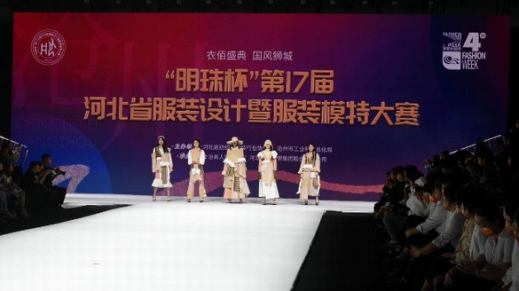 璀璨綻放,閃耀未來,第四屆河北時(shí)裝周圓滿落幕 
