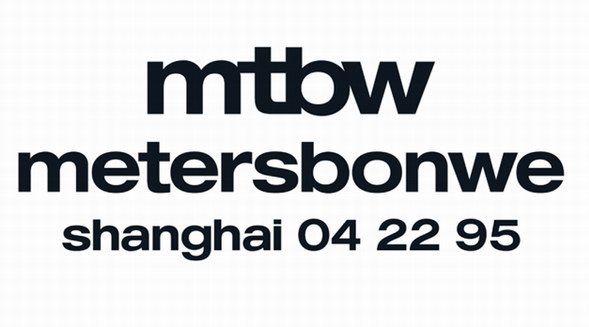metersbonwe 啟用全新品牌標識，“鋒芒新生”2022 春夏系列大秀在即