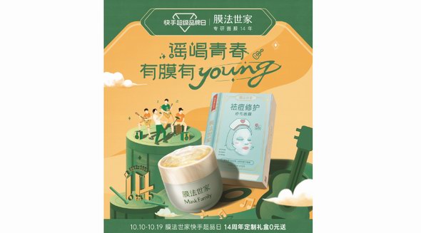 膜法世家民謠音樂節(jié)暖心開唱，多城聯(lián)動(dòng)為青春放歌