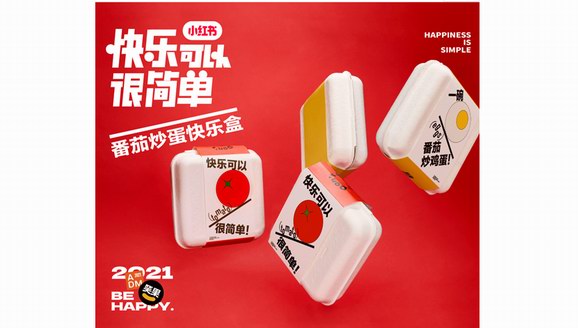 小紅書X笑果文化，裝滿快樂的“番茄炒蛋盒”來啦！