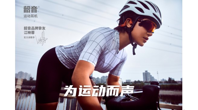 韶音運(yùn)動(dòng)耳機(jī)明星天團(tuán)談經(jīng)驗(yàn)：冬季運(yùn)動(dòng)養(yǎng)生指南