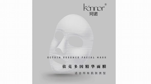 依克多因足量添加會怎樣？端羽生物上新精華面膜補齊珂諾護膚矩陣