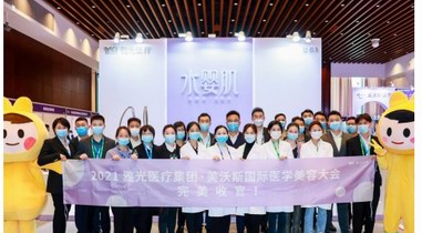 雅光水嬰肌受邀亮相美沃斯國際醫(yī)療美容大會，共赴醫(yī)美新時代