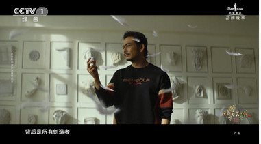 比音勒芬《創(chuàng)造者的時代》，演繹創(chuàng)造的力量！