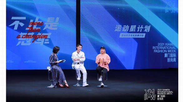 2021廈門國際時(shí)尚周時(shí)尚觀念FED SHOW：打破運(yùn)動(dòng)與時(shí)尚的界限，探索更多可能