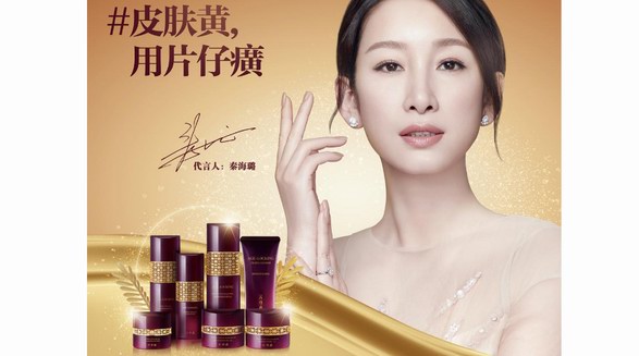 價(jià)格親民又好用的抗初老精華：片仔癀“小彈簧”凝時(shí)精華