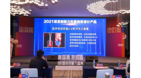 國潮神仙打架，名創(chuàng)優(yōu)品故宮香薰成這屆年輕人的新寵