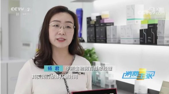 央視點(diǎn)贊潤百顏，當(dāng)之無愧的10億級國貨新品牌！