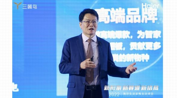 新形象、新賽道、新格局！海爾智慧生活家電全新起航