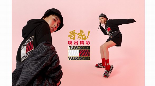 TOMMY JEANS“吾虎”登場，喚出新年新精彩！