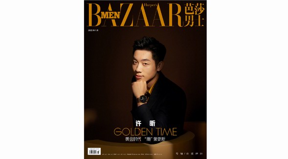 許昕變身時尚男模，攜榮耀手表GS 3 登芭莎男士開年刊封面