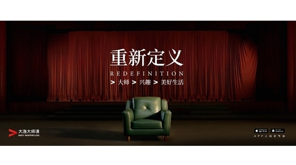 呂楊、西川、大董、周鵬接受芭莎采訪，啟發(fā)有創(chuàng)造力的生活