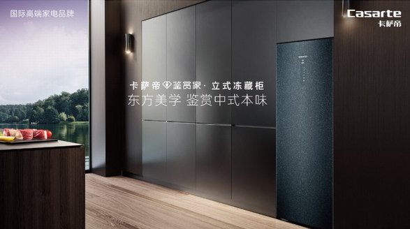 冷凍久了口感差？卡薩帝鑒賞家：獨(dú)有-40℃好口感