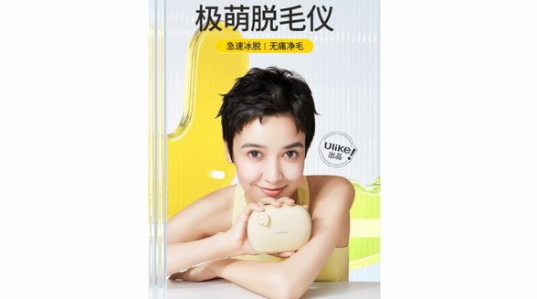 Ulike 2022天貓超級(jí)品牌日，產(chǎn)品實(shí)力見(jiàn)證品牌力