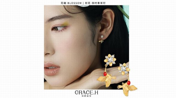 春日宴，與Grace.H華暉佳寶綠酒一杯歌一遍
