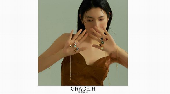 Grace.H華暉佳寶 | 【禮運(yùn)】，大道之行也