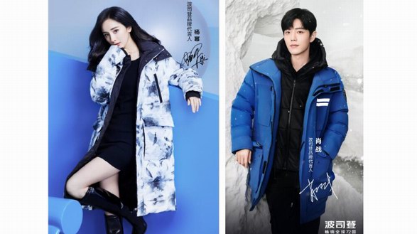 全球最具價值服飾品牌排行榜發(fā)布，波司登再次登榜50強(qiáng)