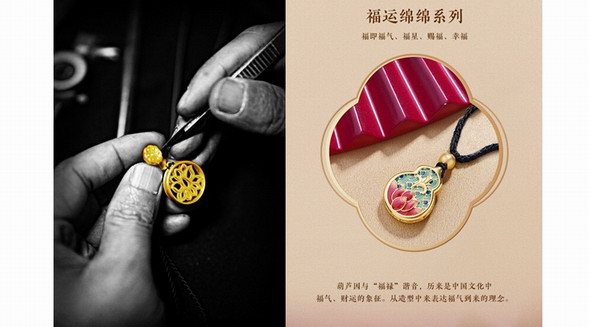 東方生活美學(xué)，傳統(tǒng)文化與美好生活的雙向奔赴——老廟以東方生活美學(xué)文化生態(tài)探索珠寶消費(fèi)新方向