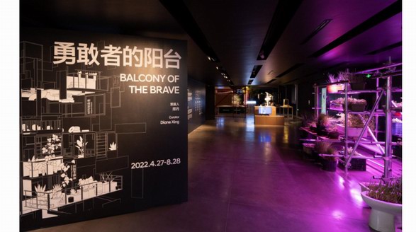 《勇敢者的陽臺——營養(yǎng)、材料與未來生態(tài)》現(xiàn)代汽車文化中心新展啟幕