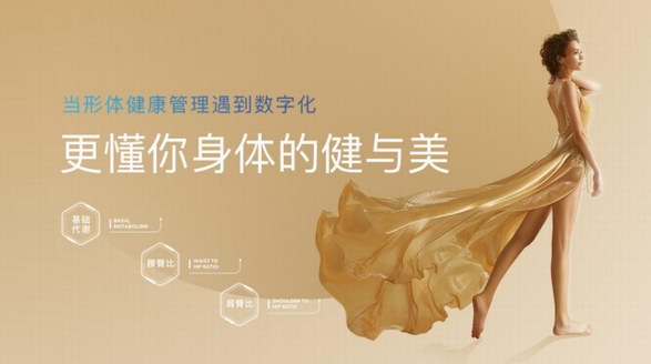 精益求精，蘭超標準引領(lǐng)女性形體健康管理