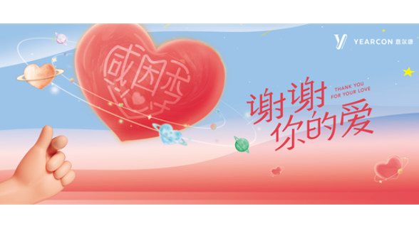 國民鞋履意爾康為愛送禮，感恩季海量壕禮等你來領(lǐng)！